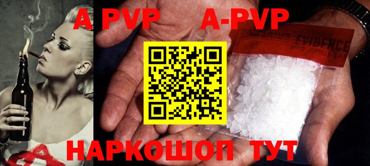 A-PVP крисы CK  Вход с VPN  Верхняя Салда  купить наркоту  Альфа ПВП СК КРИС 