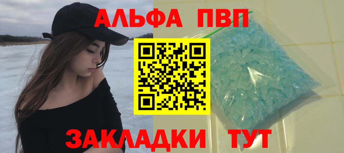 APVP мука Верхняя Салда