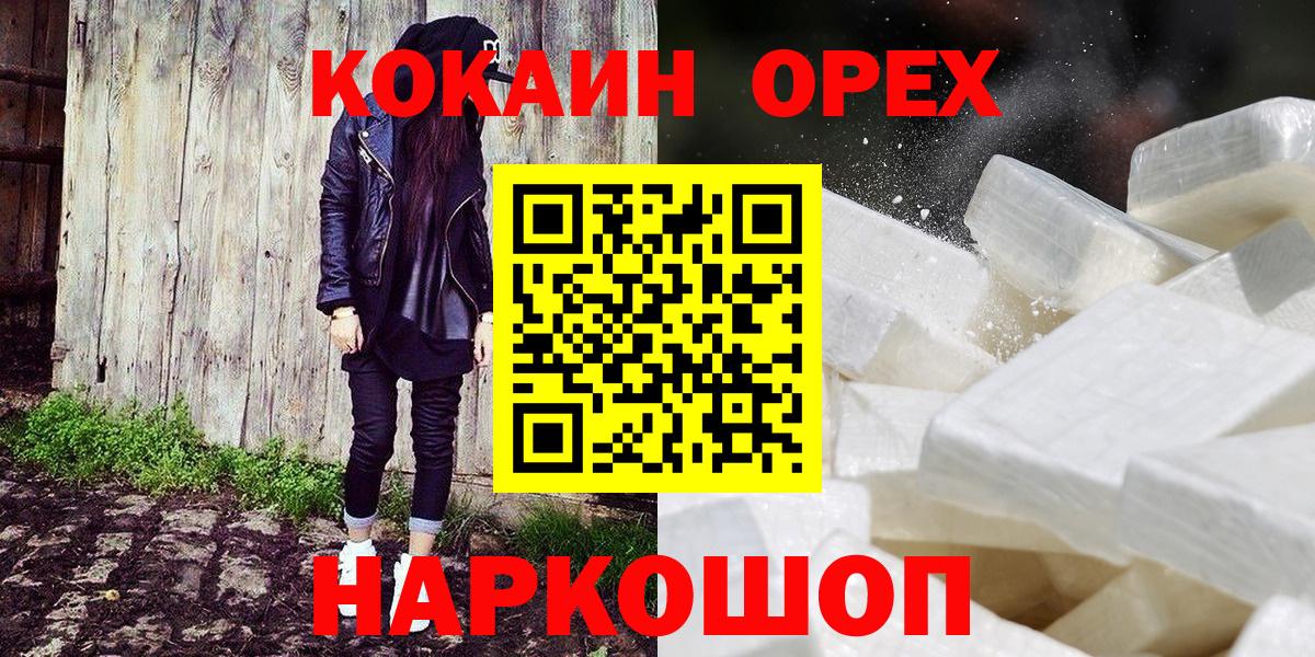 КОКАИН Колумбийский  Вход с VPN  КОКАИН 99%  Верхняя Салда 