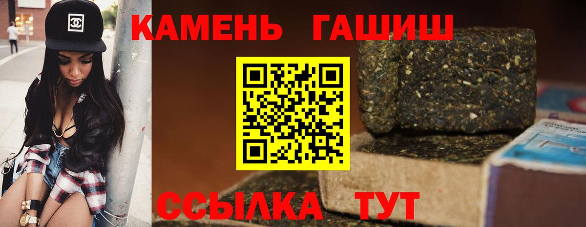 ГАШ  Вход с VPN  Верхняя Салда  ГАШИШ убойный  ГАШИШ 40% ТГК 