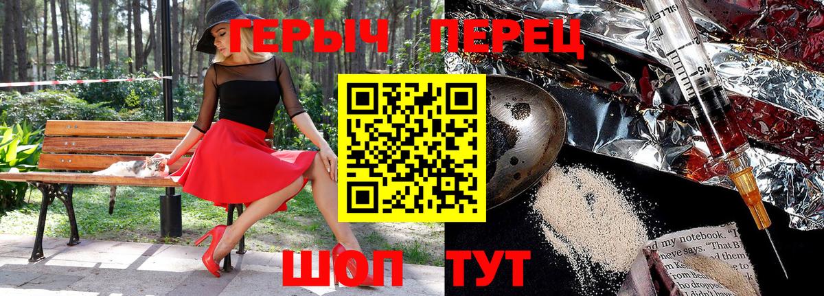 Героин Heroin Верхняя Салда