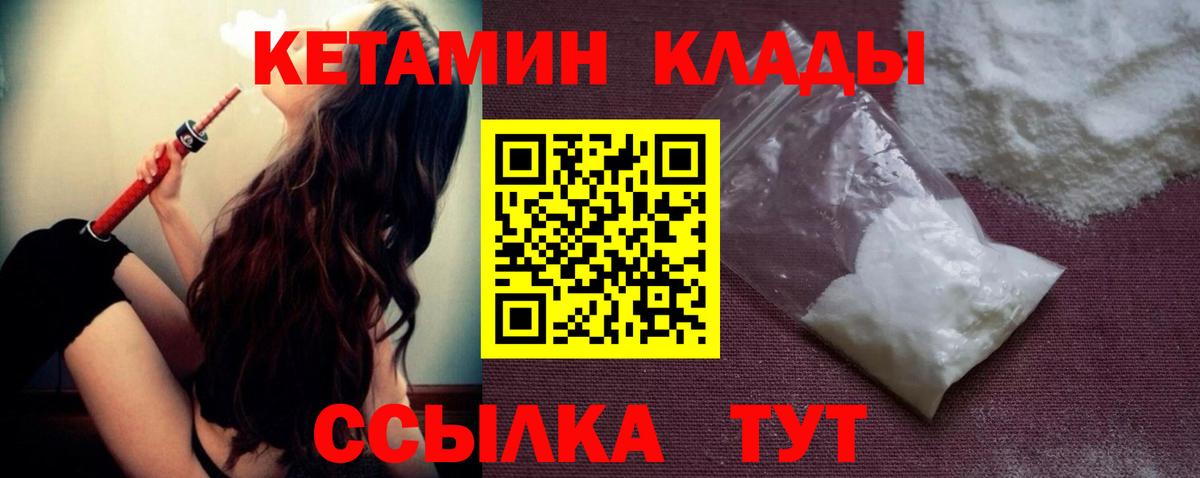 Кетамин VHQ  Кетамин ketamine  Вход с VPN  Верхняя Салда 