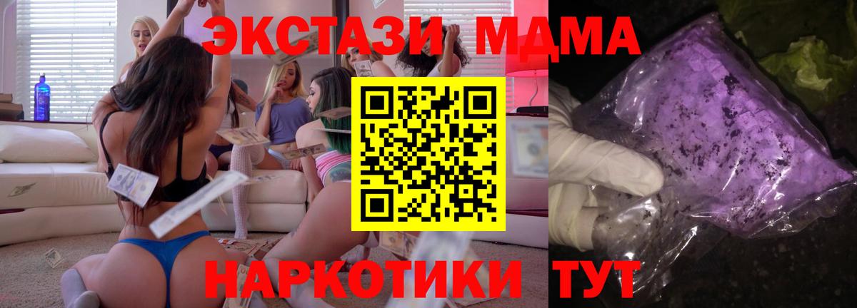MDMA  МДМА crystal  Вход с VPN  Верхняя Салда 