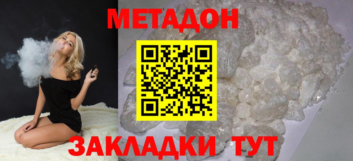 МЕТАДОН кристалл  Вход с VPN  Верхняя Салда 