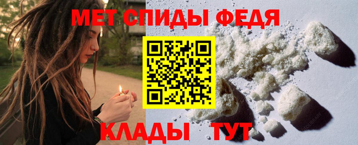 Первитин Methamphetamine Верхняя Салда